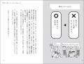 累計130万部突破の著者による超実践的な「男語⇔女語辞