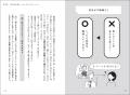 累計130万部突破の著者による超実践的な「男語⇔女語辞