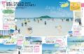 『aruco チェジュ島』新発売! 絶景・カフェ・市場・ 『aruco チェジュ島』新発売! 絶景・カフェ・市場・