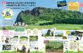 『aruco チェジュ島』新発売! 絶景・カフェ・市場・ 『aruco チェジュ島』新発売! 絶景・カフェ・市場・
