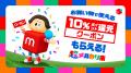 メルカリ、好評シリーズ「超メルカリ市」第四弾を5月2