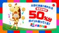 メルカリ、好評シリーズ「超メルカリ市」第四弾を5月2
