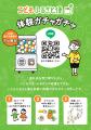 ネッスー株式会社、「SusHi Tech Tokyo 2026」パブリ ネッスー株式会社、「SusHi Tech Tokyo 2026」パブリ