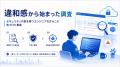 株式会社Leach、IPA(情報処理推進機構)への脆弱性届 株式会社Leach、IPA(情報処理推進機構)への脆弱性届