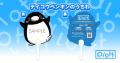 YouTube累計再生150億回のPlott、第19回ライセンシン