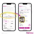 ベビーグッズの口コミサイトBabiew、待望の「動画・写