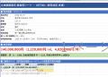 不動産AIエージェント「土地価格査定クン」v1.4.2、Ap