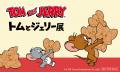 トムジェリ展が東京に帰ってくる!「誕生85周年記念 トムジェリ展が東京に帰ってくる!「誕生85周年記念