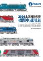 「貨物牽引機2026」恒例特別付録付き! 『J train(ジ 「貨物牽引機2026」恒例特別付録付き! 『J train(ジ