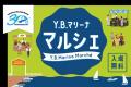 三井アウトレットパーク 横浜ベイサイド 2026年でリ 三井アウトレットパーク 横浜ベイサイド 2026年でリ