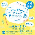 三井アウトレットパーク 横浜ベイサイド 2026年でリ 三井アウトレットパーク 横浜ベイサイド 2026年でリ