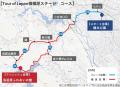 今年も開催！国際自転車ロードレース「Tour of Japan 