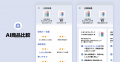 エディオンとPreferred Networks、次世代店舗プラット エディオンとPreferred Networks、次世代店舗プラット