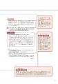 医学生・研修医の必読書、聖路加国際病院の「鉄則」に 医学生・研修医の必読書、聖路加国際病院の「鉄則」に
