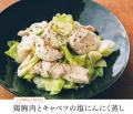 塩分ひかえめ、なのにおいしい!!人気料理家・藤井恵 塩分ひかえめ、なのにおいしい!!人気料理家・藤井恵