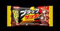 \ワクワク!ザクザク!を届けて1周年/「ブラックサ \ワクワク!ザクザク!を届けて1周年/「ブラックサ