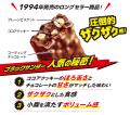 \ワクワク!ザクザク!を届けて1周年/「ブラックサ \ワクワク!ザクザク!を届けて1周年/「ブラックサ