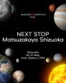 MoonSwatchツアーが静岡県に。 MoonSwatchツアーが静岡県に。