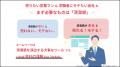 【イベントレポート】熊本銀行主催のDX・AI活用提案セ
