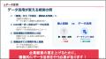 【イベントレポート】熊本銀行主催のDX・AI活用提案セ