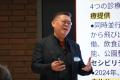 PYNT竹橋にて「FUTURE LENS」第1期初年度報告会を開催