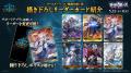 『Shadowverse EVOLVE』よりブースターパック「絶傑を 『Shadowverse EVOLVE』よりブースターパック「絶傑を