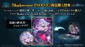 『Shadowverse EVOLVE』よりブースターパック「絶傑を 『Shadowverse EVOLVE』よりブースターパック「絶傑を
