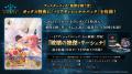 『Shadowverse EVOLVE』よりブースターパック「絶傑を 『Shadowverse EVOLVE』よりブースターパック「絶傑を