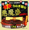 【世界の胃袋に告ぐ】総重量1kg超えのボスモンスター 【世界の胃袋に告ぐ】総重量1kg超えのボスモンスター