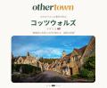 旅先診断「0thertown」誕生。世界500都市から、いまの