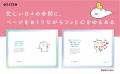 LINEスタンプで大人気の「うさまる」が“老子”と出合う
