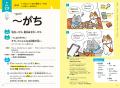 登録者数70万人超！ 人気日本語教師YouTuber・あかね