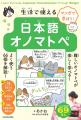 登録者数70万人超！ 人気日本語教師YouTuber・あかね