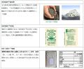 下水汚泥資源化システム「ジェイコンビ(R)」由来の菌 下水汚泥資源化システム「ジェイコンビ(R)」由来の菌