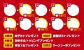 【熊本県初出店!】博多ラーメン専門店「幸ちゃんラー 【熊本県初出店!】博多ラーメン専門店「幸ちゃんラー