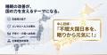 【nishikawa 創業460周年】500年企業に向けたビジョン