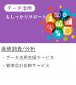 10/12開催 「データ・マネタイゼーション カンファ 10/12開催 「データ・マネタイゼーション カンファ