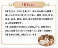 5月24日は「菌活の日」！お陰様で制定10周年。現代の