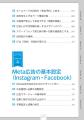 小規模店舗で進む「SNS運用の長時間化」を解決-1日500 小規模店舗で進む「SNS運用の長時間化」を解決-1日500