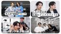 コラボレーションヘアサロン「RETOUCH by fifth」、関 コラボレーションヘアサロン「RETOUCH by fifth」、関