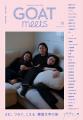 文芸誌「GOAT」と小学館文庫がコラボ!もぐもぐ文庫フ 文芸誌「GOAT」と小学館文庫がコラボ!もぐもぐ文庫フ