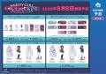 アニメ「NEEDY GIRL OVERDOSE」アニメイトフェアが開 アニメ「NEEDY GIRL OVERDOSE」アニメイトフェアが開