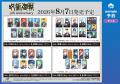 アニメ『呪術廻戦』5周年記念 アニメイト先行予約キャ アニメ『呪術廻戦』5周年記念 アニメイト先行予約キャ