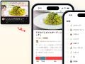 人気料理家のYouTube連動型レシピアプリ「RyoRee」リ