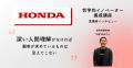 Honda新事業担当者が『哲学クラウド』の「哲学的イノ