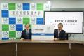 東京医療保健大学と株式会社京都科学が包括連携協定を 東京医療保健大学と株式会社京都科学が包括連携協定を