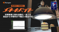 複数列を流れる全製品をAIが検査・排除--外観検査AI「