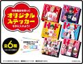 【ほっかほっか亭50周年×ドズル社5周年】“Wアニバーサ