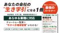 “うっかり違反”を防ぐ。環境法令対応を「誰でも判断で