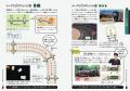 【日本テレビ系「所さんの目がテン!」鉄道シリーズが 【日本テレビ系「所さんの目がテン!」鉄道シリーズが